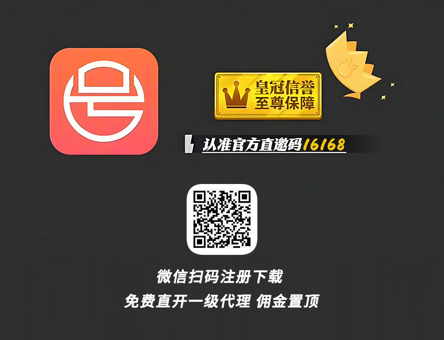 号易免费直开一级代理及号易APP下载实操教程2025最新详解